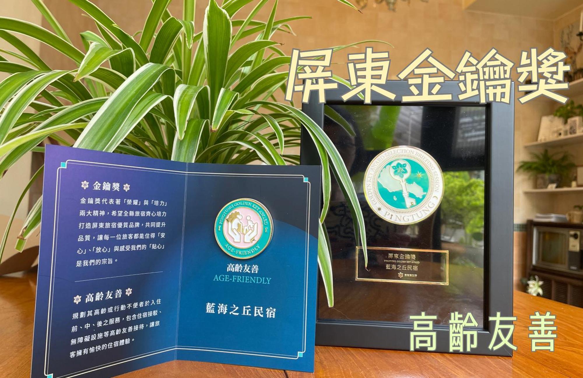 Bed and Breakfast 白砂灣藍海之丘blue Ocean Hill Хенгчун Экстерьер фото