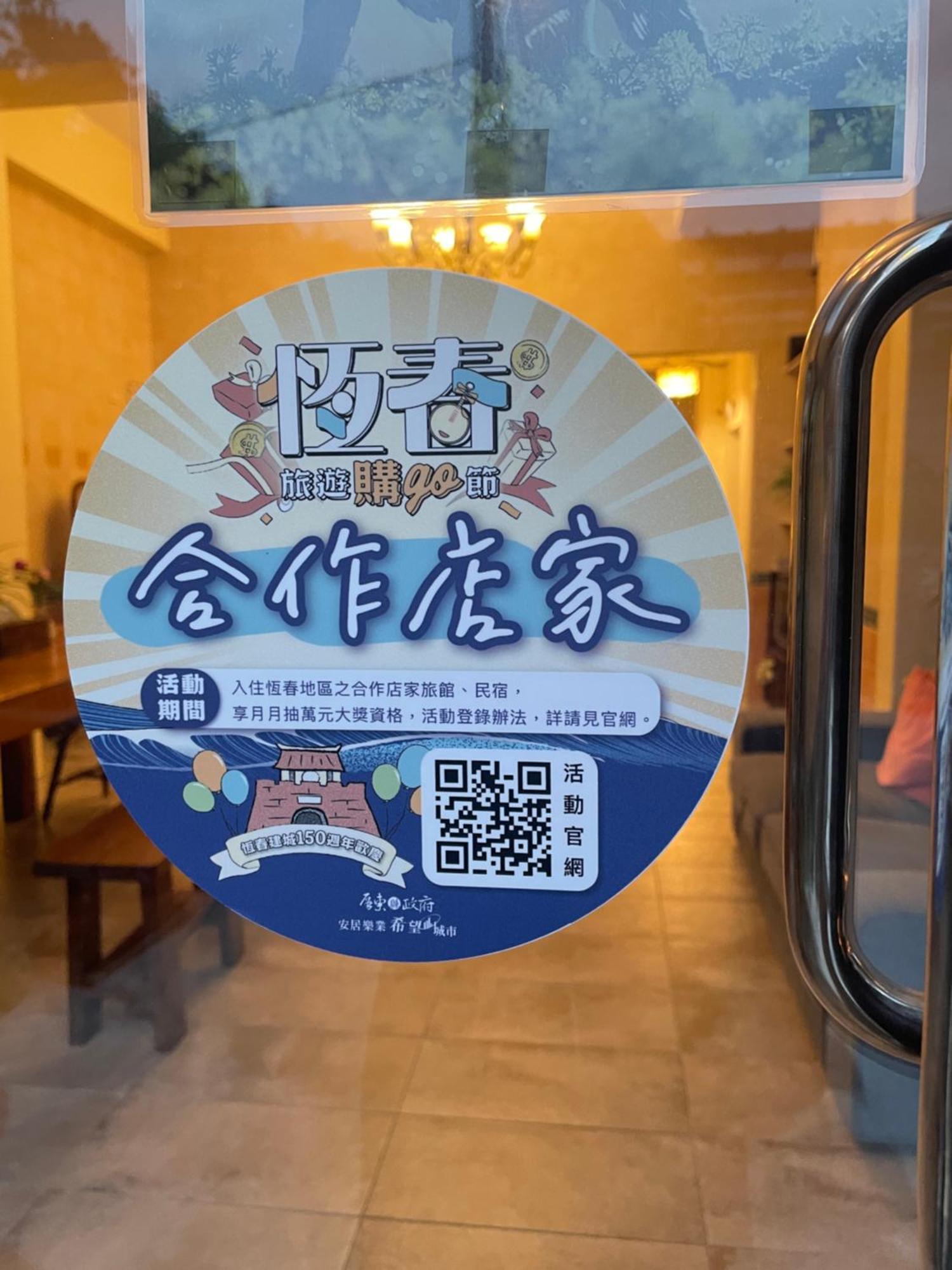 Bed and Breakfast 白砂灣藍海之丘blue Ocean Hill Хенгчун Экстерьер фото